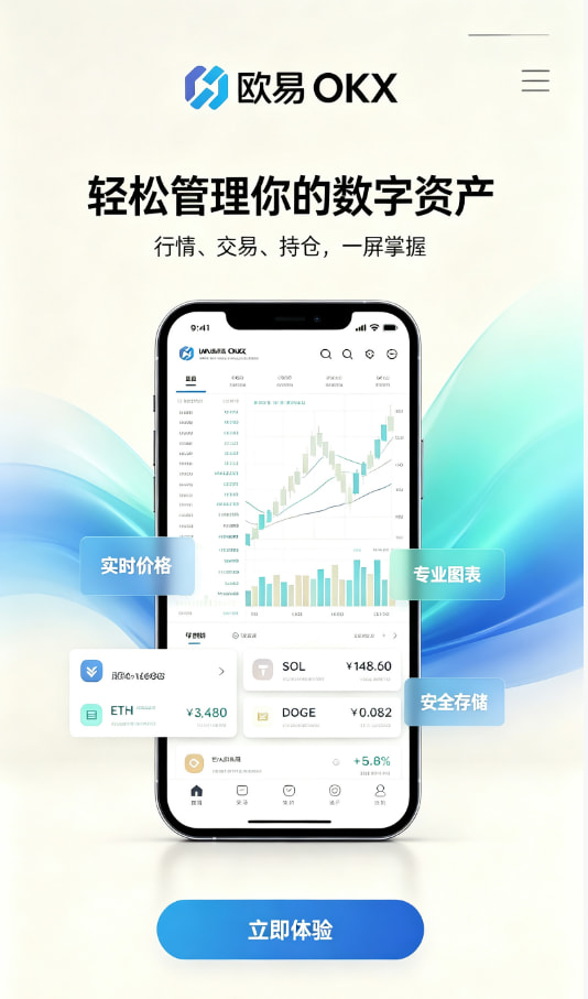 欧交易所app最新版新手教程图解
